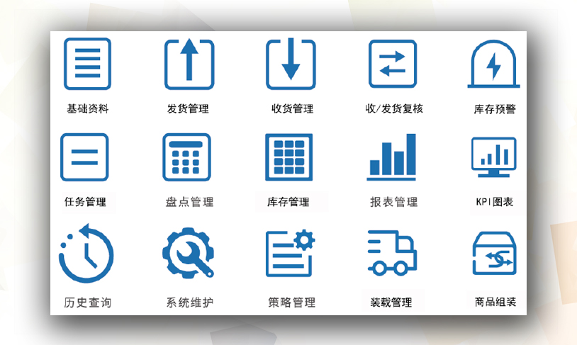 解决方案 / wms仓库管理系统