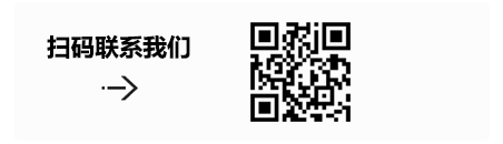 扫码联系我们|仓储运输软件